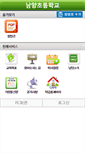 Mobile Screenshot of namyang-p.gne.go.kr