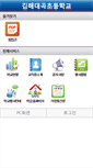 Mobile Screenshot of daegok-p.gne.go.kr