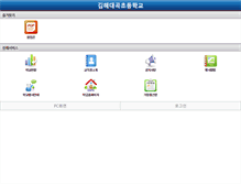 Tablet Screenshot of daegok-p.gne.go.kr