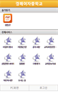 Mobile Screenshot of gyeonghaeyeo-m.gne.go.kr