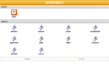 Tablet Screenshot of gyeonghaeyeo-m.gne.go.kr